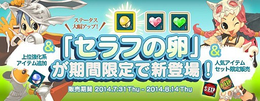 画像ギャラリー No.002のサムネイル画像 / 「AngelLoveOnline」,デスペナゼロ&経験値3倍など2大キャンペーンを実施