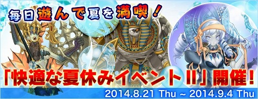 画像ギャラリー No.001のサムネイル画像 / 「AngelLoveOnline」，夏休みイベント第2弾を実施。新アイテムも登場