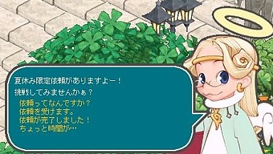 画像ギャラリー No.003のサムネイル画像 / 「AngelLoveOnline」，夏休みイベント第2弾を実施。新アイテムも登場