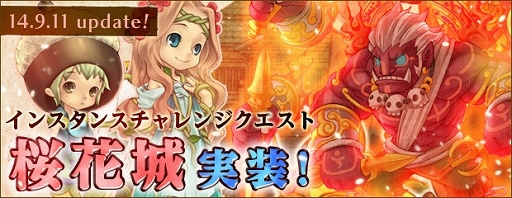画像ギャラリー No.001のサムネイル画像 / 「AngelLoveOnline」,強力な装備を獲得できるクエスト「桜花城」が実装