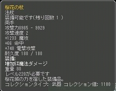 画像ギャラリー No.005のサムネイル画像 / 「AngelLoveOnline」,強力な装備を獲得できるクエスト「桜花城」が実装