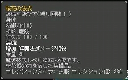 画像ギャラリー No.007のサムネイル画像 / 「AngelLoveOnline」,強力な装備を獲得できるクエスト「桜花城」が実装