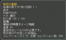画像ギャラリー No.008のサムネイル画像 / 「AngelLoveOnline」,強力な装備を獲得できるクエスト「桜花城」が実装