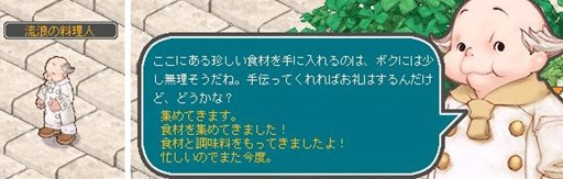 画像ギャラリー No.002のサムネイル画像 / 「AngelLoveOnline」イベント「エデンの秋と珍食材」「天使の秘薬生産指令！II」開催