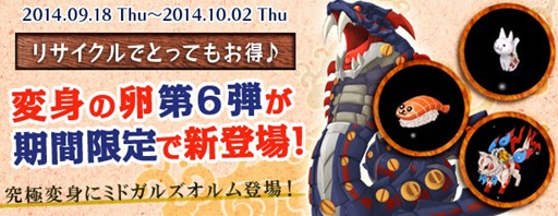 画像ギャラリー No.004のサムネイル画像 / 「AngelLoveOnline」イベント「エデンの秋と珍食材」「天使の秘薬生産指令！II」開催