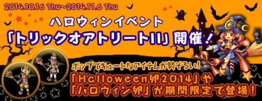 画像ギャラリー No.001のサムネイル画像 / 「AngelLoveOnline」,ハロウィンイベントが開催。各街が限定デコレーションに