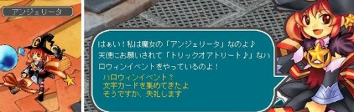 画像ギャラリー No.002のサムネイル画像 / 「AngelLoveOnline」,ハロウィンイベントが開催。各街が限定デコレーションに