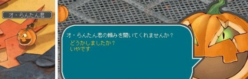 画像ギャラリー No.003のサムネイル画像 / 「AngelLoveOnline」,ハロウィンイベントが開催。各街が限定デコレーションに