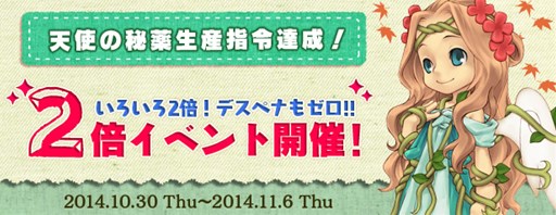 画像ギャラリー No.001のサムネイル画像 / 「AngelLoveOnline」デスペナゼロで獲得経験値などが2倍になるイベント開催