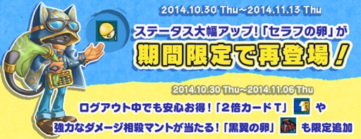 画像ギャラリー No.002のサムネイル画像 / 「AngelLoveOnline」デスペナゼロで獲得経験値などが2倍になるイベント開催