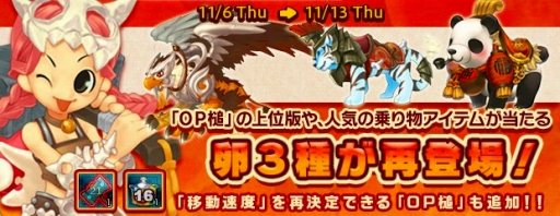 画像ギャラリー No.002のサムネイル画像 / 「AngelLoveOnline」,特定マップで宝箱を探すイベントが11月13日まで開催