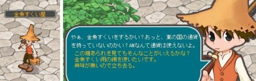 画像ギャラリー No.002のサムネイル画像 / 「AngelLoveOnline」,雛祭りイベント「桃の節句と金魚の日」が開催に