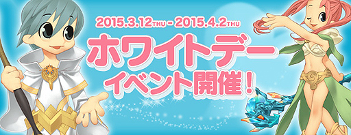 画像ギャラリー No.001のサムネイル画像 / 「AngelLoveOnline」，限定称号も入手可能なホワイトデーイベントを楽しもう