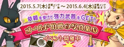 画像ギャラリー No.002のサムネイル画像 / 「AngelLoveOnline」で稀少なお宝が手に入るイベント開催