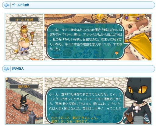 画像ギャラリー No.003のサムネイル画像 / 「AngelLoveOnline」で稀少なお宝が手に入るイベント開催