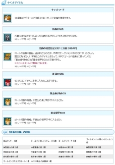画像ギャラリー No.004のサムネイル画像 / 「AngelLoveOnline」で稀少なお宝が手に入るイベント開催