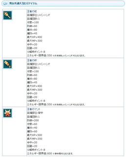 画像ギャラリー No.008のサムネイル画像 / 「AngelLoveOnline」，エンジェルモールで“天界の卵(10)”の販売を開始