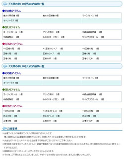 画像ギャラリー No.009のサムネイル画像 / 「AngelLoveOnline」，エンジェルモールで“天界の卵(10)”の販売を開始