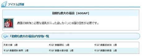 画像ギャラリー No.003のサムネイル画像 / 「AngelLoveOnline」,ギルド農園2倍イベントが開催。5月28日まで
