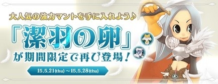 画像ギャラリー No.007のサムネイル画像 / 「AngelLoveOnline」,ギルド農園2倍イベントが開催。5月28日まで