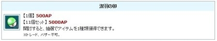 画像ギャラリー No.008のサムネイル画像 / 「AngelLoveOnline」,ギルド農園2倍イベントが開催。5月28日まで