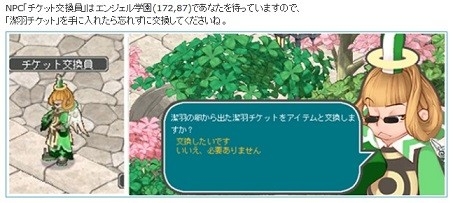 画像ギャラリー No.012のサムネイル画像 / 「AngelLoveOnline」,ギルド農園2倍イベントが開催。5月28日まで
