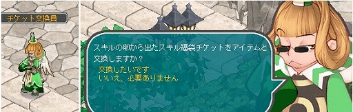 画像ギャラリー No.004のサムネイル画像 / 「AngelLoveONLINE」，強力な装備が手に入る「武神鉄の卵（280-320）」と「スキル福袋チケット卵」が販売