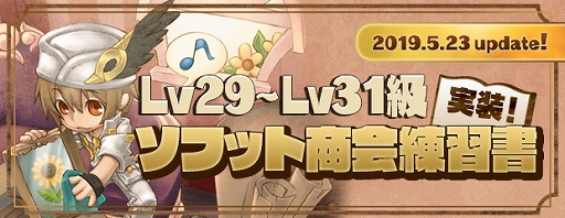 画像ギャラリー No.006のサムネイル画像 / 「AngelLoveONLINE」，強力な装備が手に入る「武神鉄の卵（280-320）」と「スキル福袋チケット卵」が販売