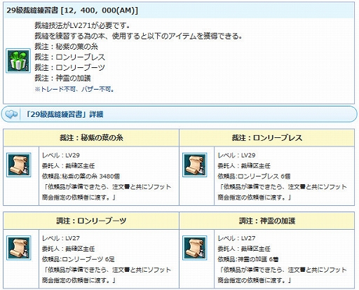 画像ギャラリー No.011のサムネイル画像 / 「AngelLoveONLINE」，強力な装備が手に入る「武神鉄の卵（280-320）」と「スキル福袋チケット卵」が販売