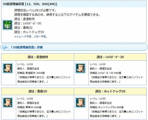 画像ギャラリー No.015のサムネイル画像 / 「AngelLoveONLINE」，強力な装備が手に入る「武神鉄の卵（280-320）」と「スキル福袋チケット卵」が販売