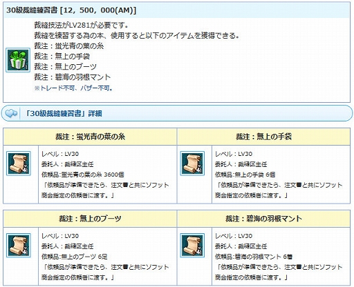 画像ギャラリー No.016のサムネイル画像 / 「AngelLoveONLINE」，強力な装備が手に入る「武神鉄の卵（280-320）」と「スキル福袋チケット卵」が販売