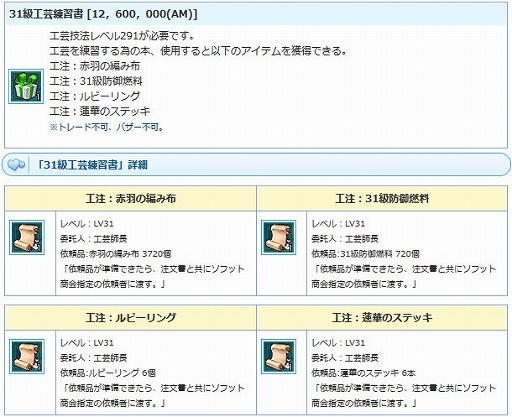 画像ギャラリー No.017のサムネイル画像 / 「AngelLoveONLINE」，強力な装備が手に入る「武神鉄の卵（280-320）」と「スキル福袋チケット卵」が販売