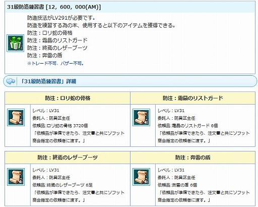 画像ギャラリー No.018のサムネイル画像 / 「AngelLoveONLINE」，強力な装備が手に入る「武神鉄の卵（280-320）」と「スキル福袋チケット卵」が販売