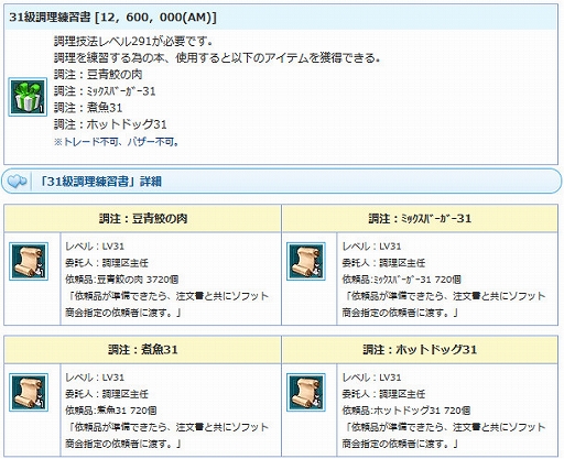 画像ギャラリー No.020のサムネイル画像 / 「AngelLoveONLINE」，強力な装備が手に入る「武神鉄の卵（280-320）」と「スキル福袋チケット卵」が販売