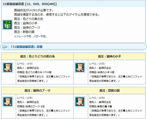 画像ギャラリー No.021のサムネイル画像 / 「AngelLoveONLINE」，強力な装備が手に入る「武神鉄の卵（280-320）」と「スキル福袋チケット卵」が販売