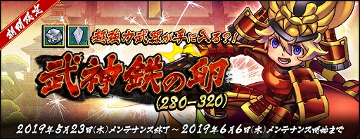 画像ギャラリー No.022のサムネイル画像 / 「AngelLoveONLINE」，強力な装備が手に入る「武神鉄の卵（280-320）」と「スキル福袋チケット卵」が販売