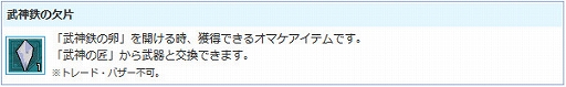 画像ギャラリー No.024のサムネイル画像 / 「AngelLoveONLINE」，強力な装備が手に入る「武神鉄の卵（280-320）」と「スキル福袋チケット卵」が販売