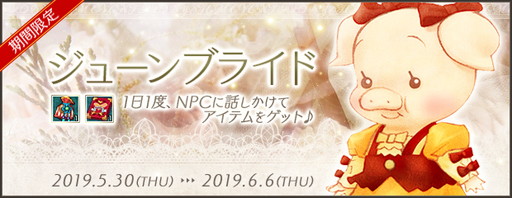 画像ギャラリー No.001のサムネイル画像 / 「AngelLoveONLINE」でブライダルイベントが開催。“狐の卵(騎乗PD)”の販売も