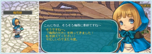 画像ギャラリー No.005のサムネイル画像 / 「AngelLoveONLINE」で限定のトロフィーや称号が手に入るイベント「梅雨からの贈り物」開催