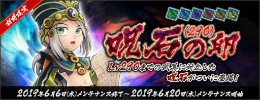 画像ギャラリー No.006のサムネイル画像 / 「AngelLoveONLINE」で限定のトロフィーや称号が手に入るイベント「梅雨からの贈り物」開催