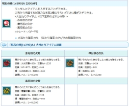 画像ギャラリー No.007のサムネイル画像 / 「AngelLoveONLINE」で限定のトロフィーや称号が手に入るイベント「梅雨からの贈り物」開催
