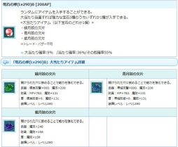 画像ギャラリー No.008のサムネイル画像 / 「AngelLoveONLINE」で限定のトロフィーや称号が手に入るイベント「梅雨からの贈り物」開催