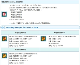 画像ギャラリー No.009のサムネイル画像 / 「AngelLoveONLINE」で限定のトロフィーや称号が手に入るイベント「梅雨からの贈り物」開催