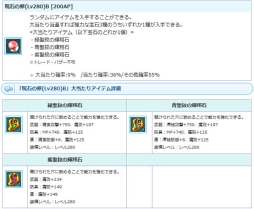 画像ギャラリー No.010のサムネイル画像 / 「AngelLoveONLINE」で限定のトロフィーや称号が手に入るイベント「梅雨からの贈り物」開催