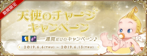 画像ギャラリー No.011のサムネイル画像 / 「AngelLoveONLINE」で限定のトロフィーや称号が手に入るイベント「梅雨からの贈り物」開催