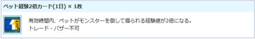 画像ギャラリー No.012のサムネイル画像 / 「AngelLoveONLINE」で限定のトロフィーや称号が手に入るイベント「梅雨からの贈り物」開催