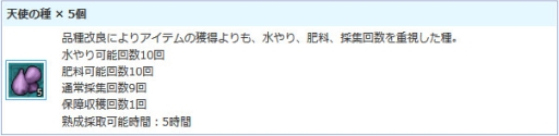 画像ギャラリー No.013のサムネイル画像 / 「AngelLoveONLINE」で限定のトロフィーや称号が手に入るイベント「梅雨からの贈り物」開催