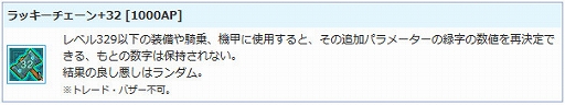 画像ギャラリー No.003のサムネイル画像 / 「AngelLoveONLINE」,Lv329まで対応した3種類の強化アイテムと「騎乗融合の卵(270)」が登場