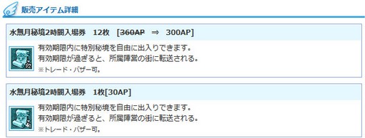 画像ギャラリー No.004のサムネイル画像 / 「AngelLoveONLINE」，本日より期間限定で「水無月秘境」を実装