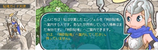 画像ギャラリー No.005のサムネイル画像 / 「AngelLoveONLINE」，本日より期間限定で「水無月秘境」を実装